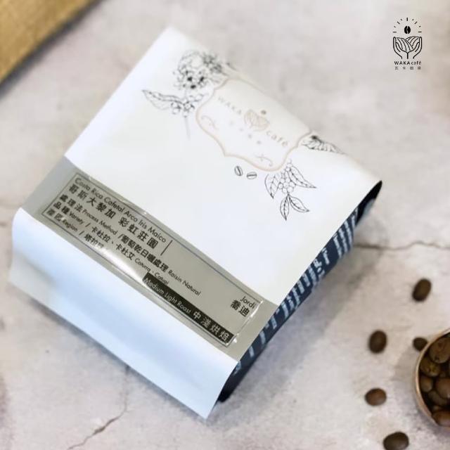 【WAKA cafe 瓦卡咖啡】哥斯大黎加 彩虹莊園 葡萄乾日曬 中淺(精品咖啡豆/半磅/包)