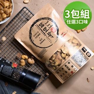【餓餓不求人】有殼手炒蠶豆酥270g*3入(蒜香/芥末/藥膳/黑胡椒/椒麻)