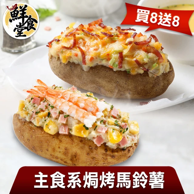中秋素食烤肉串烤系列 12串+烤肉醬(12入/包)折扣推薦