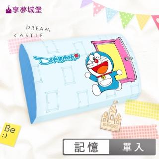 【享夢城堡】MIT卡通記憶午安枕30x20cm(哆啦A夢DORAEMON 猜猜任意門-藍)