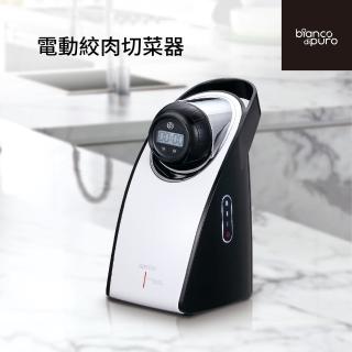 【Bianco di puro 彼安特】電動絞肉切菜器 可刨絲(切菜器/攪碎機/絞肉機/廚房用品)