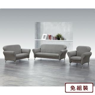 【AS 雅司設計】席恩灰皮沙發全組
