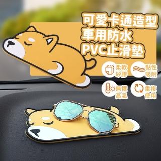 【趴趴小狗】可愛卡通造型車用防水PVC止滑墊(耐高溫 防滑墊 儀錶板 車用收納 公仔墊 香水座 杯墊)