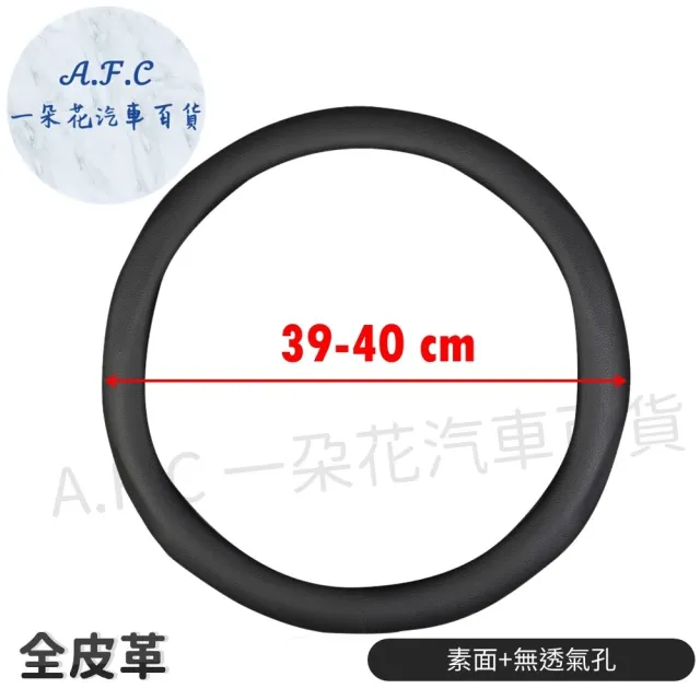 一朵花汽車百貨】39-40公分貨車專用麂皮真皮方向盤套方向盤套方向盤皮 