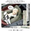 【RADICA】日本寵物車載汽座睡窩超舒服(外出狗窩外出包毛孩安全座椅逛街旅行看醫生都好方便)