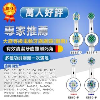 【DR.Story】好評推薦PRO電動牙刷副廠配件1組4入(電動牙刷頭 電動牙刷 副廠電動牙刷頭)
