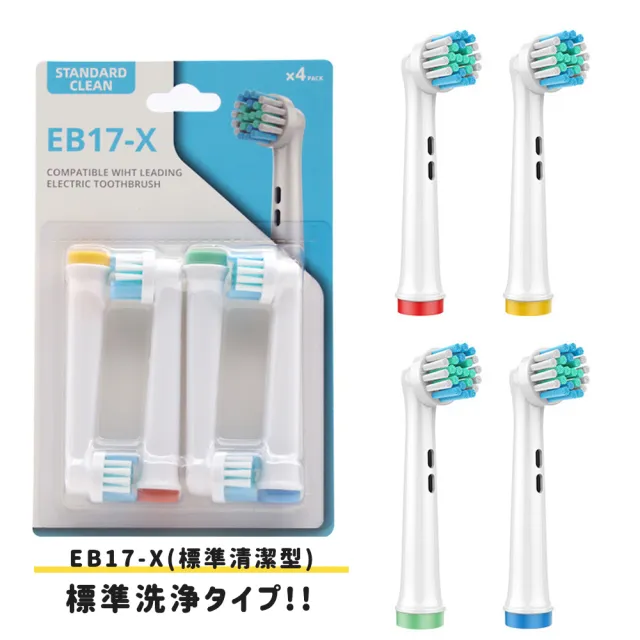 【DR.Story】好評推薦PRO電動牙刷副廠配件1組4入(電動牙刷頭 電動牙刷 副廠電動牙刷頭)