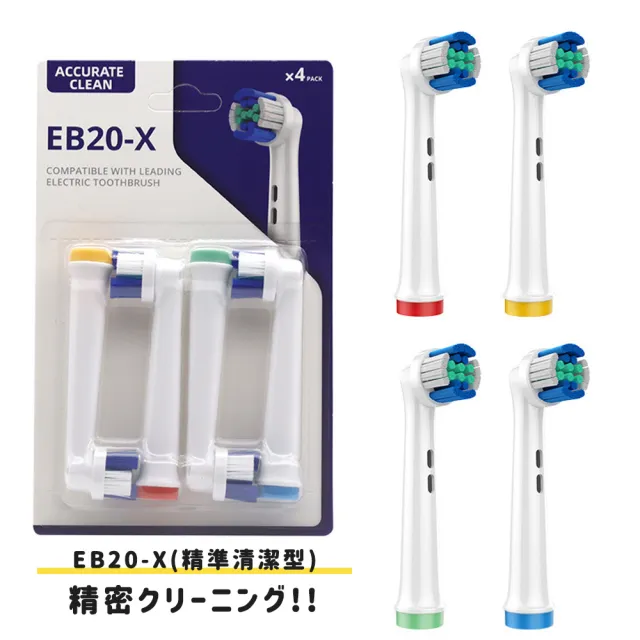 【DR.Story】好評推薦PRO電動牙刷副廠配件1組4入(電動牙刷頭 電動牙刷 副廠電動牙刷頭)