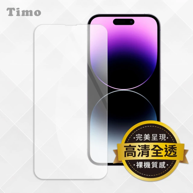 Timo iPhone 15 Plus 6.7吋 透明鋼化玻璃手機保護貼/保貼