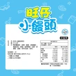 【旺旺】旺仔小饅頭 經典原味 320g/包(經典懷舊兒童點心 奶蛋素)