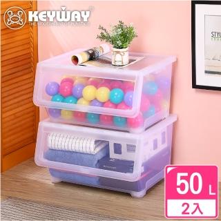 【KEYWAY 聯府】面寬55-貝拉直取式收納箱50L-2入(整理箱 日式 無印風 MIT台灣製造)