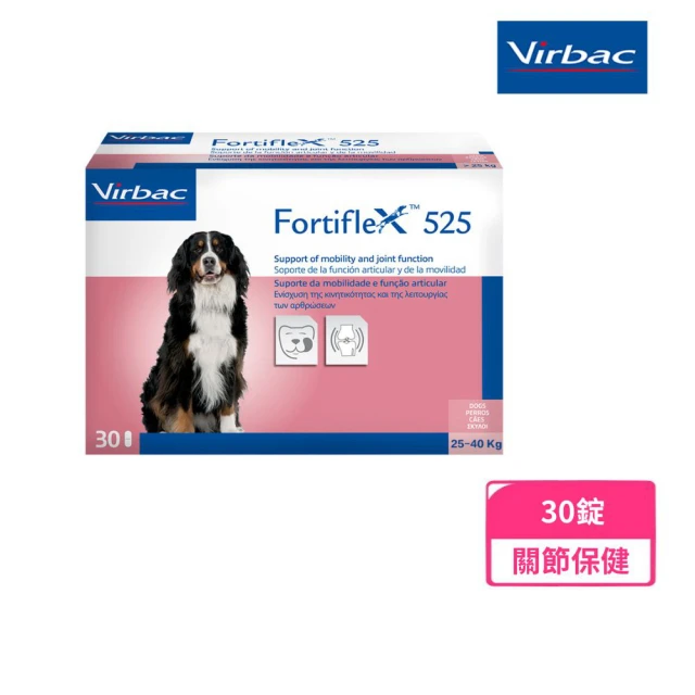 【Virbac 維克】Fortiflex 健骨樂525 30錠（25-40kg適用）(關節保健/高純度軟骨素)