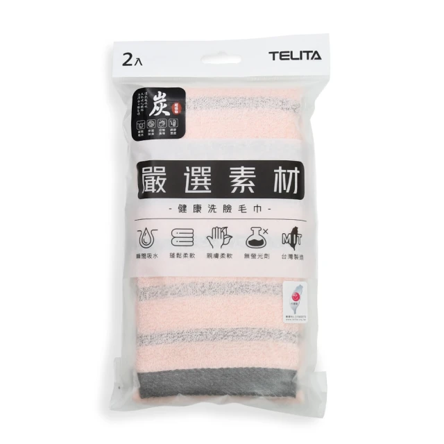 TELITA 12條-易擰乾-100%純棉粉彩條紋毛巾-2條