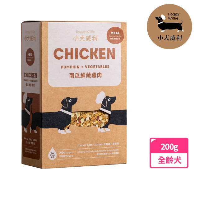 【DoggyWillie 輕寵食】南瓜鮮蔬雞肉200g(輕寵食冷凍乾燥狗主食)