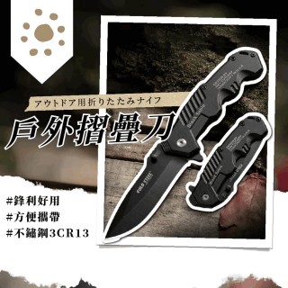 【萌萌小兔】戶外摺疊刀-小款(摺疊刀 刀子 小刀 野外求生 戰術刀 求生刀 野外露營 不鏽鋼 工具刀)