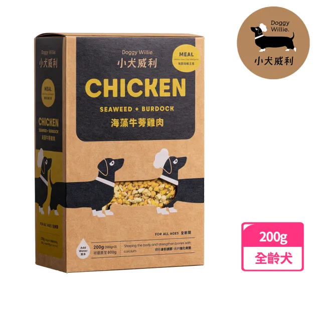 【DoggyWillie 輕寵食】海藻牛蒡雞肉200g(輕寵食冷凍乾燥狗主食)