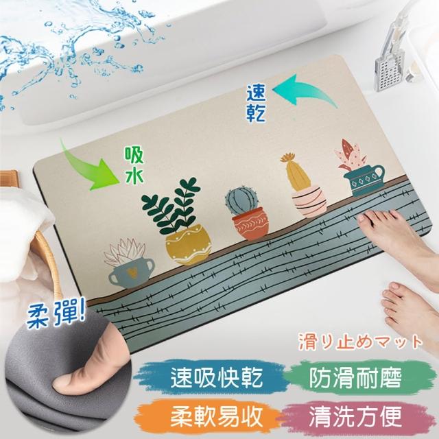 【DTW】超吸水軟式地墊