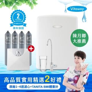 【Vitaway維他惠】活水機-全新二代可生飲等級淨水器-陳月卿推薦(全省免費到府安裝-1-4濾心+TANITA體重計)