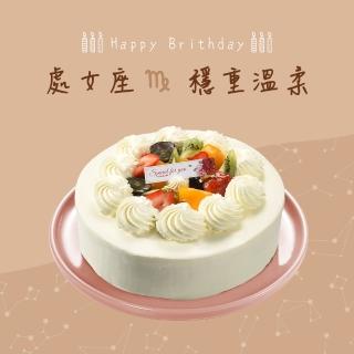 【亞尼克果子工房】盛夏果園6吋蛋糕(生日/節慶蛋糕/處女座生日)