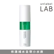 【unlabelLAB安博士】超快炸水肌活神經醯胺美容液50ml(補水保濕24H不間斷)