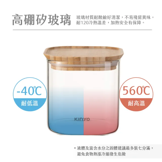 【KINYO】竹蓋耐熱玻璃儲物罐 800ml(KSC-2080)