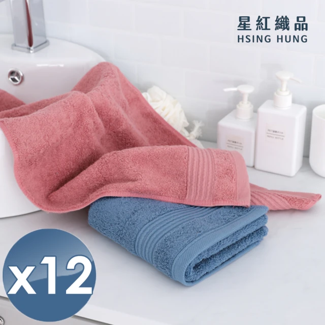 台灣製美國棉莫蘭迪色系重磅飯店毛巾x12入(粉色/藍色 兩色任選)