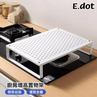 【E.dot】多功能電器增高置物架