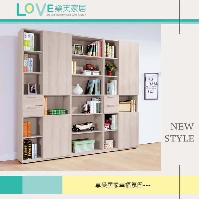 LOVE 樂芙LOVE 樂芙 多珊蒂 7尺系統式組合書櫃