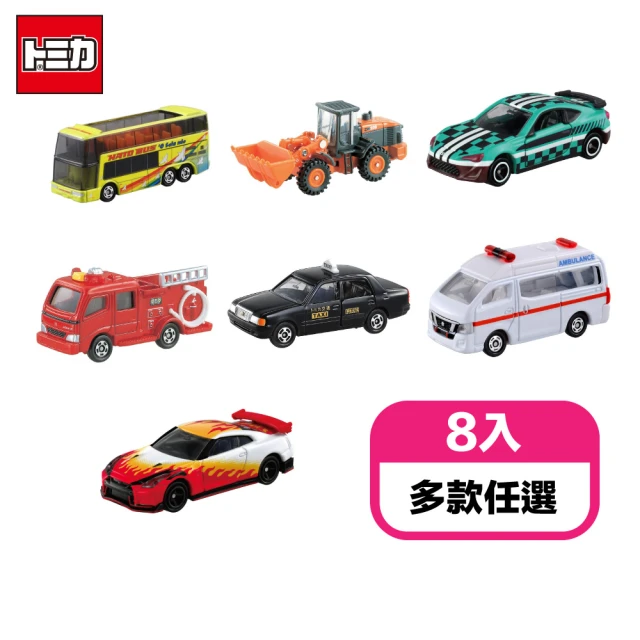 TOMICA 多美小汽車8入組(多款任選)