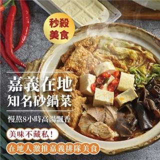 【林聰明】沙鍋菜湯底2100g+魚肉100g(火鍋 砂鍋菜 林聰明)