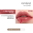 【rom&nd】果凍唇釉 5.5g(Romand)