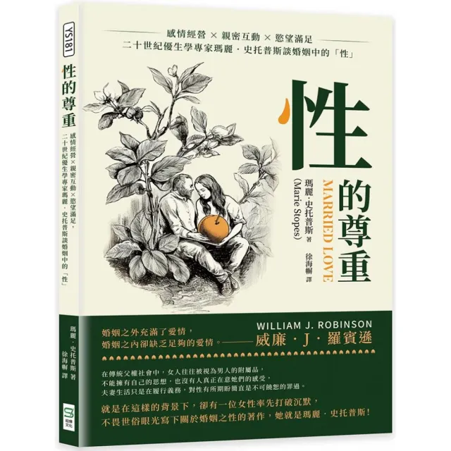 性的尊重：感情經營×親密互動×慾望滿足