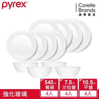 【CorelleBrands 康寧餐具】PYREX 全新系列純白餐盤12件組