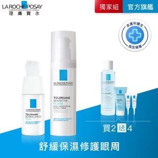 【理膚寶水】敏感肌雙星組★多容安超極效舒敏眼霜 20ml+多容安舒緩濕潤乳液40ml E(眼霜/安心乳液)