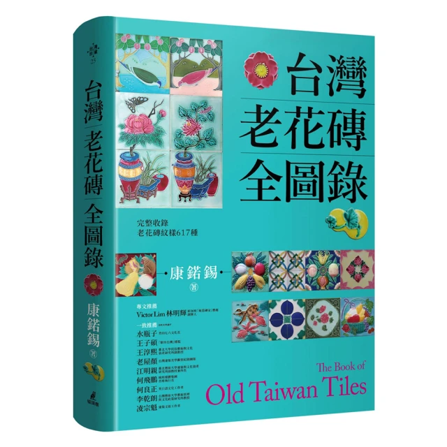 建築為何是這樣：藤森照信建築史的解題 推薦