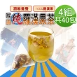 【蔘大王】喉讚純羅漢果茶包X4組（4gX10入/組）(長效期版 養聲良方 潤喉首選)