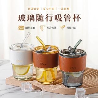【InPure】玻璃隨行吸管杯350m(環保杯/隨身杯/雙飲杯/咖啡杯)