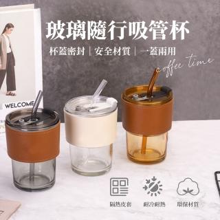 【KCS 嚴選】韓系玻璃隨行吸管杯350ml(咖啡杯/環保杯/玻璃杯/吸管杯)