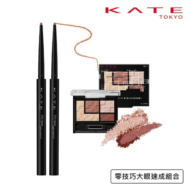 KATE 凱婷 零技巧大眼速成組 眼線膠筆+下眼影專屬眼影盒