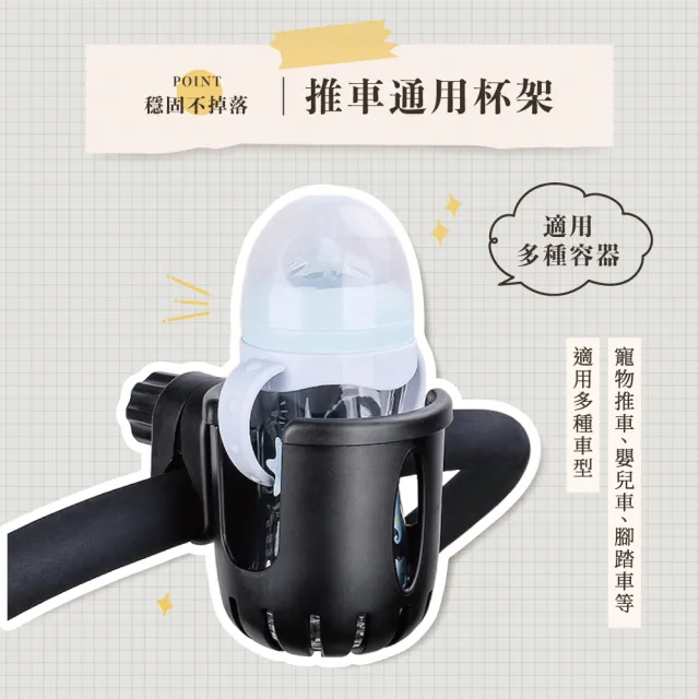 【chachacha】寵物推車杯架 4色(嬰兒車杯架/自行車杯架)
