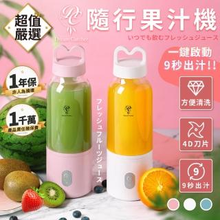 【DREAMCATCHER】隨行果汁機 500ml(可碎冰/4D刀片/方便清洗)