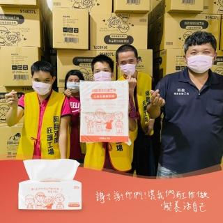 【阿昌庇護工場】公益抽取式衛生紙 64包/箱(生活微公益/100％原生紙漿)