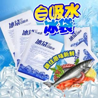 【kurumapop】自動吸水冰袋 多款可選(降溫冰袋/冰敷袋/冰包/保鮮袋)