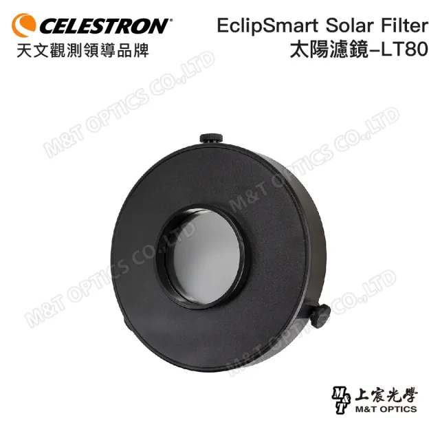 【CELESTRON】EclipSmart Solar Filter- LT80太陽濾鏡(上宸光學台灣總代理)