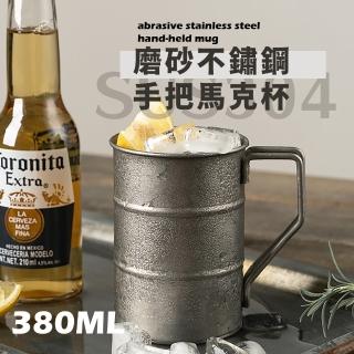 【復古造型】磨砂不鏽鋼馬克杯(咖啡杯 啤酒杯 茶杯 露營 牛奶杯 早餐杯 茶杯 隨行杯 環保 野餐 水杯)
