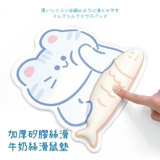 【摸魚貓咪】加厚矽膠絲滑3D牛奶絲造型滑鼠墊(人體工學 減壓 紓壓墊 記憶棉 手託 護腕墊 辦公室 藍色)