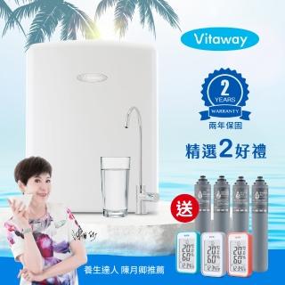 【Vitaway維他惠】活水機-全新二代淨水器VW-F137-陳月卿推薦-全省專業標準安裝服務(送1-4道濾心+溫溼度計)