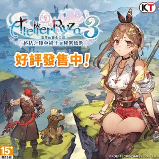 【Steam】萊莎的鍊金工房3〜終結之鍊金術士與秘密鑰匙〜數位豪華版 with 季票(STEAM下載序號)