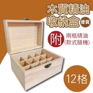 【WARM DAY LIFE】單入 12格 精油收納木盒 附精油2瓶 精油收納盒 精油收納 精油(展示精油 木盒 收納木盒)
