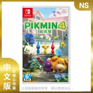 【Nintendo 任天堂】NS 皮克敏 4 中文版(臺灣公司貨)